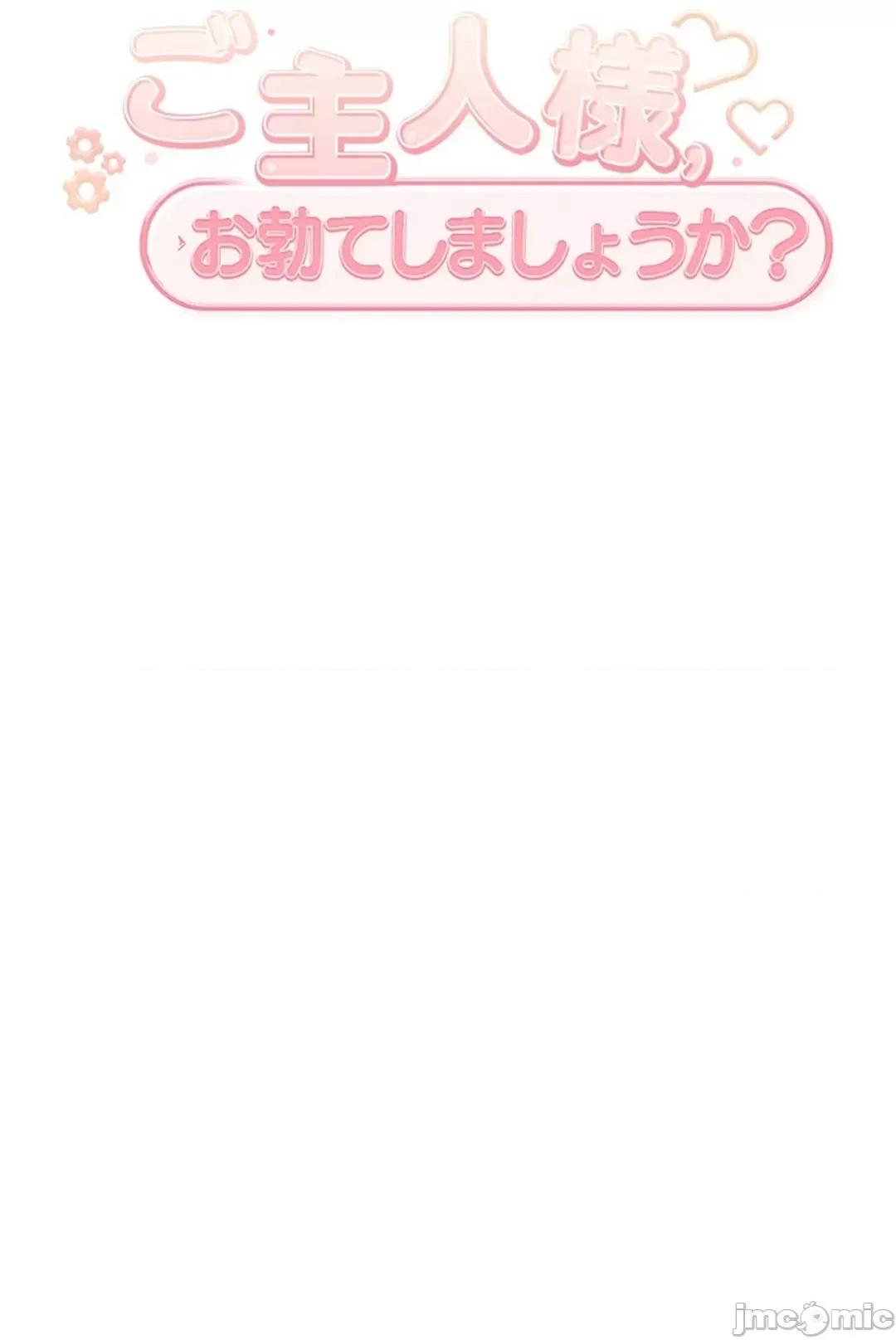 主人，要不要勃起一下呢 主人要不要来勃起一下呢 3 第28页