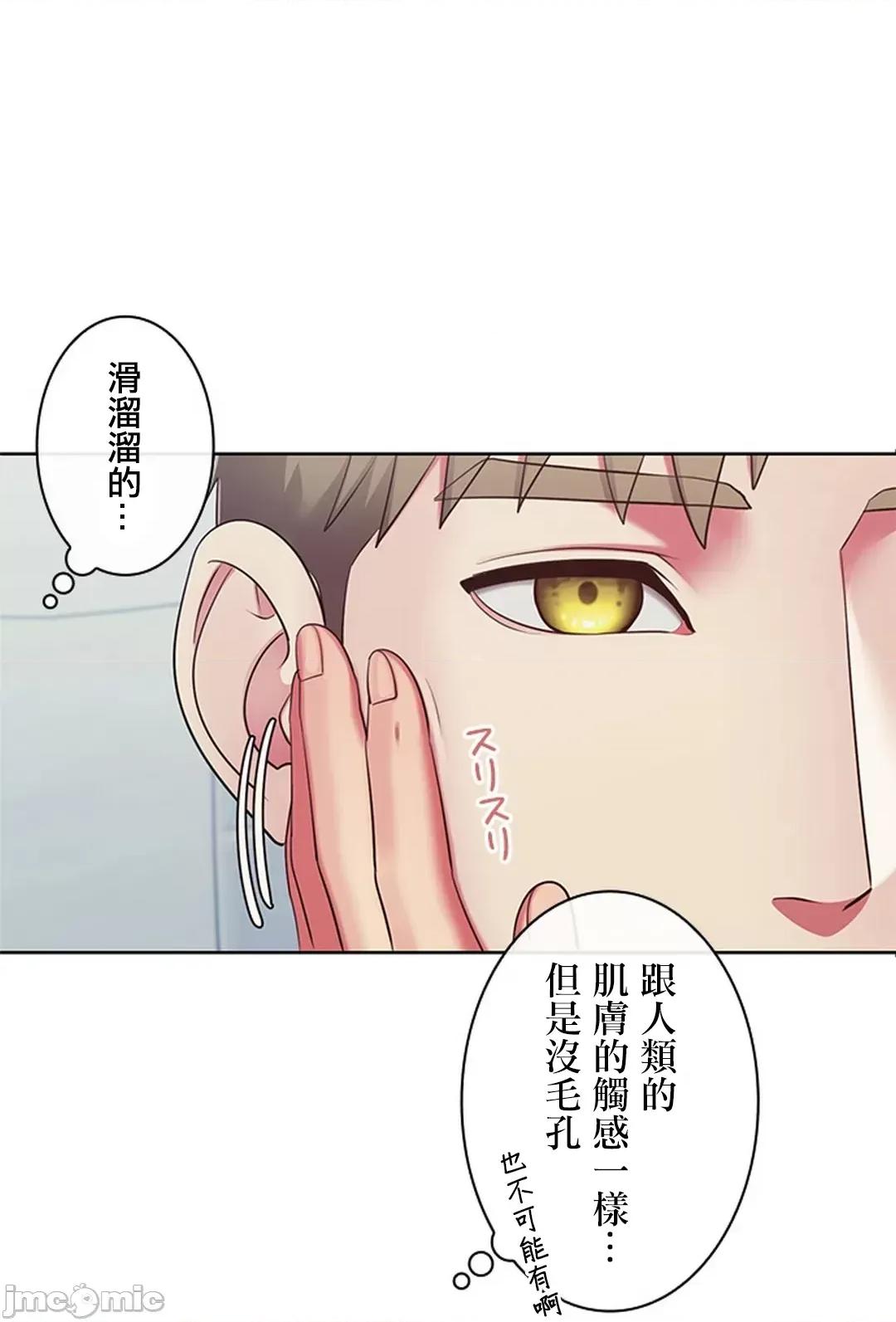 主人，要不要勃起一下呢 主人要不要来勃起一下呢 3 第40页