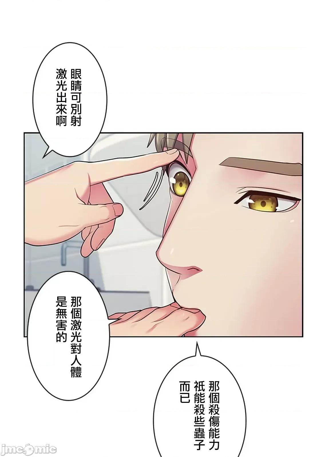 主人，要不要勃起一下呢 主人要不要来勃起一下呢 3 第41页