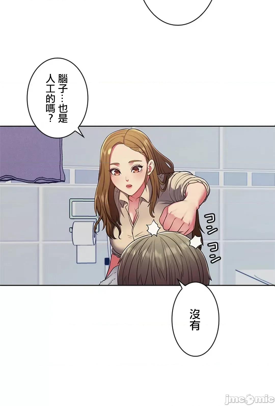 主人，要不要勃起一下呢 主人要不要来勃起一下呢 3 第42页