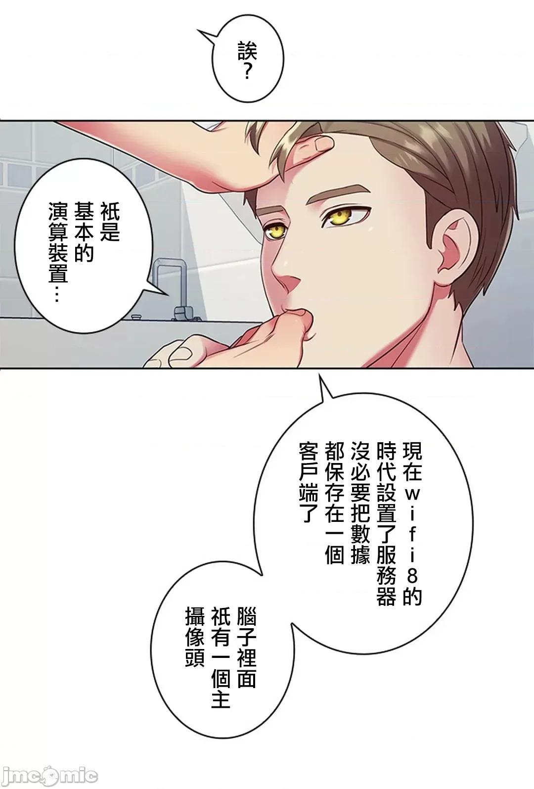 主人，要不要勃起一下呢 主人要不要来勃起一下呢 3 第43页