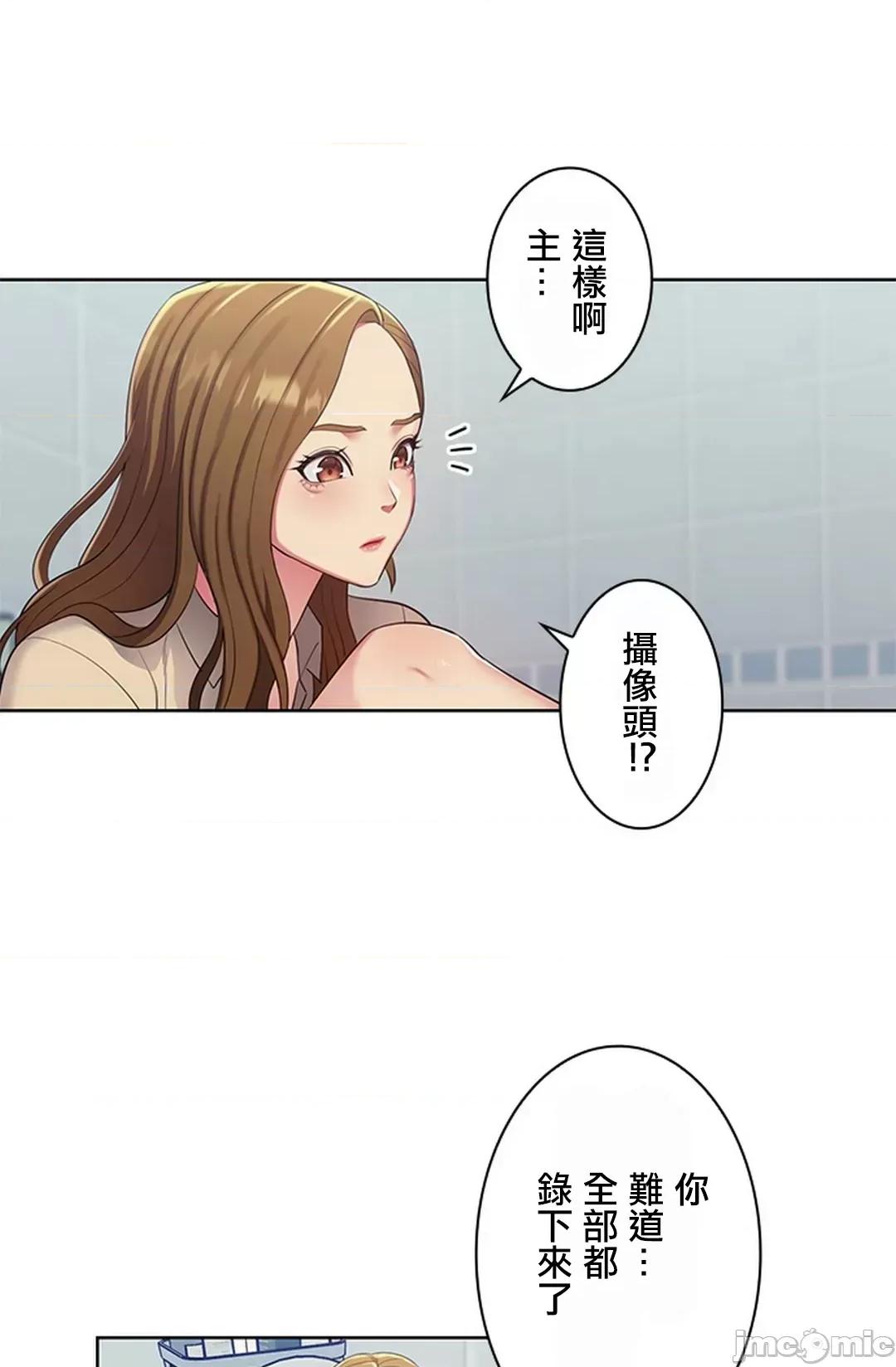 主人，要不要勃起一下呢 主人要不要来勃起一下呢 3 第44页