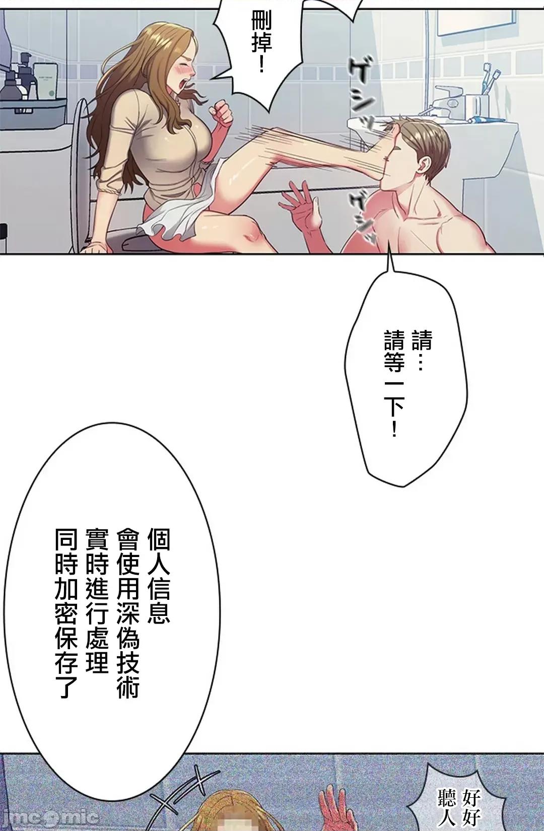 主人，要不要勃起一下呢 主人要不要来勃起一下呢 3 第46页