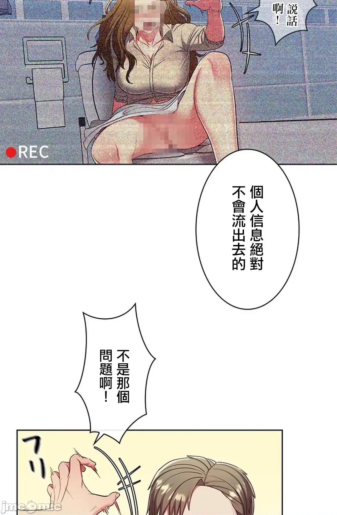 主人，要不要勃起一下呢 主人要不要来勃起一下呢 3 第47页
