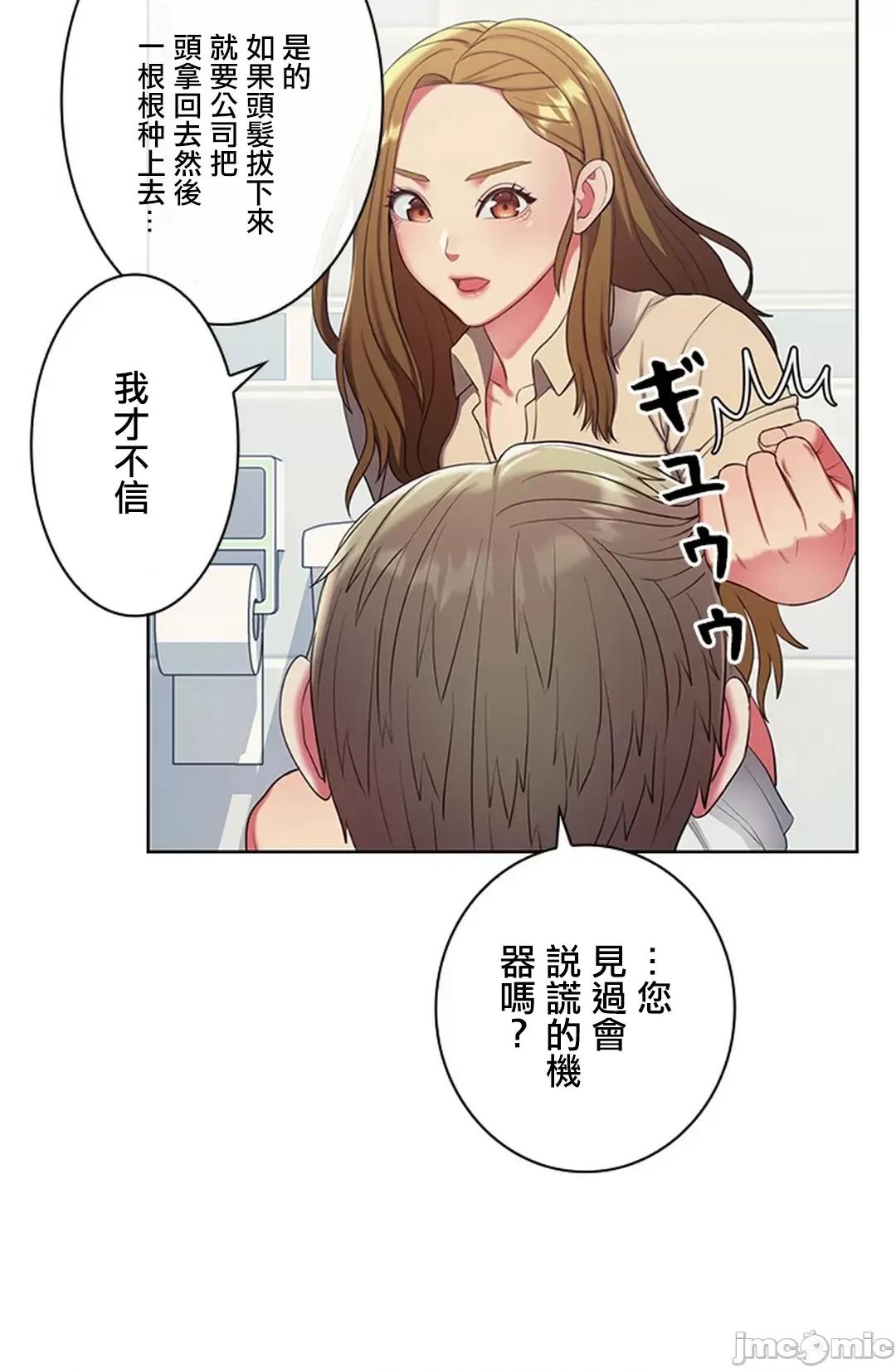 主人，要不要勃起一下呢 主人要不要来勃起一下呢 3 第49页