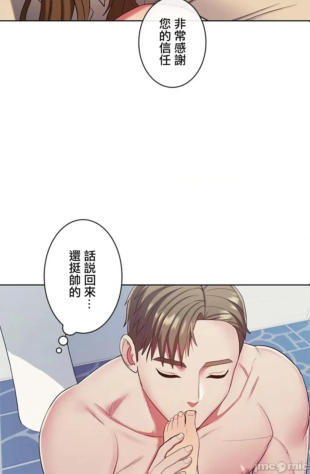 主人，要不要勃起一下呢 主人要不要来勃起一下呢 3 第52页