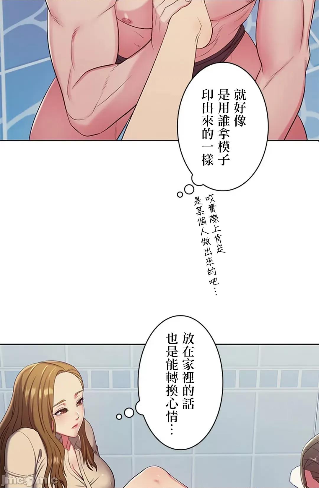 主人，要不要勃起一下呢 主人要不要来勃起一下呢 3 第53页