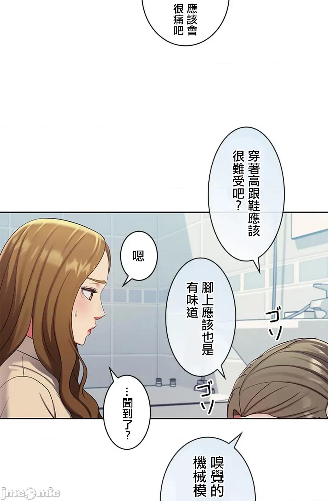 主人，要不要勃起一下呢 主人要不要来勃起一下呢 3 第56页