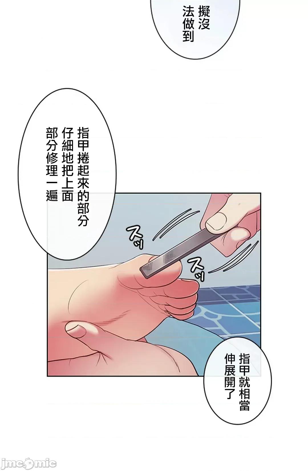 主人，要不要勃起一下呢 主人要不要来勃起一下呢 3 第57页