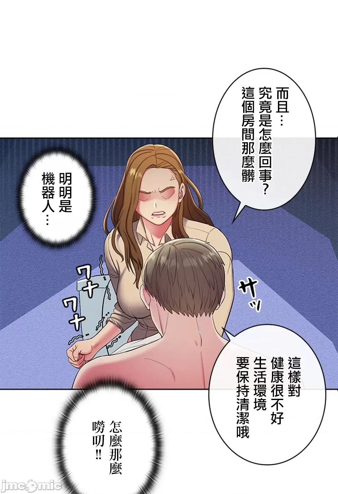 主人，要不要勃起一下呢 主人要不要来勃起一下呢 3 第59页