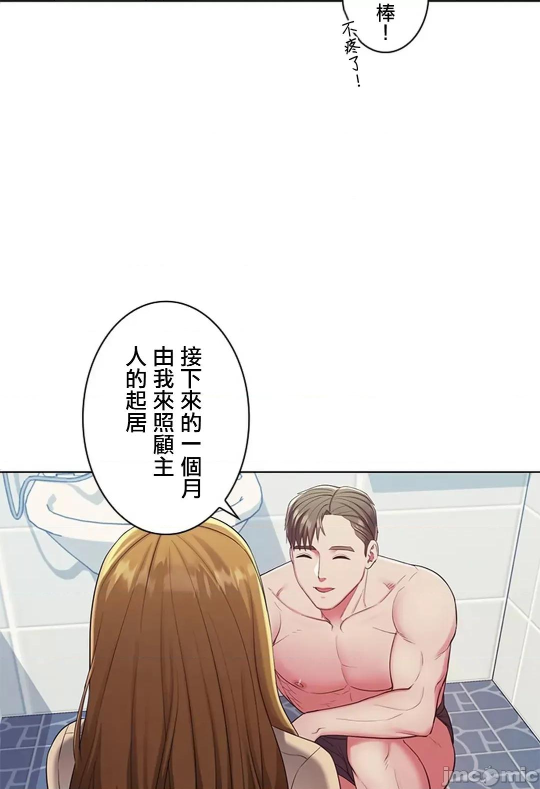 主人，要不要勃起一下呢 主人要不要来勃起一下呢 3 第62页