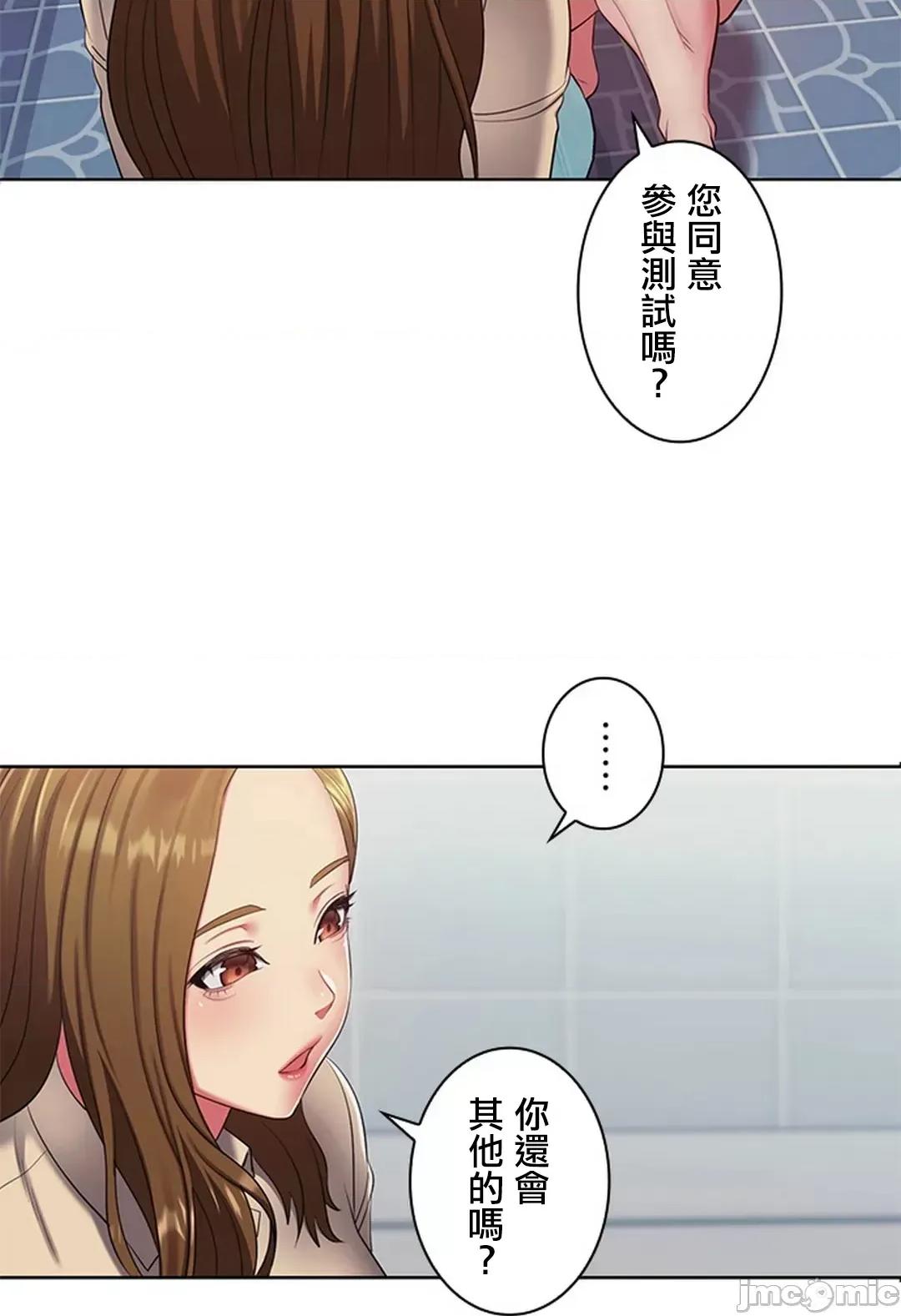 主人，要不要勃起一下呢 主人要不要来勃起一下呢 3 第63页