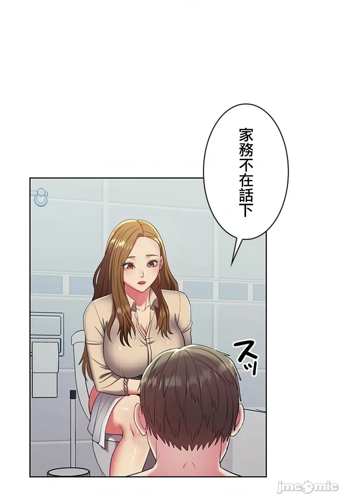 主人，要不要勃起一下呢 主人要不要来勃起一下呢 3 第64页