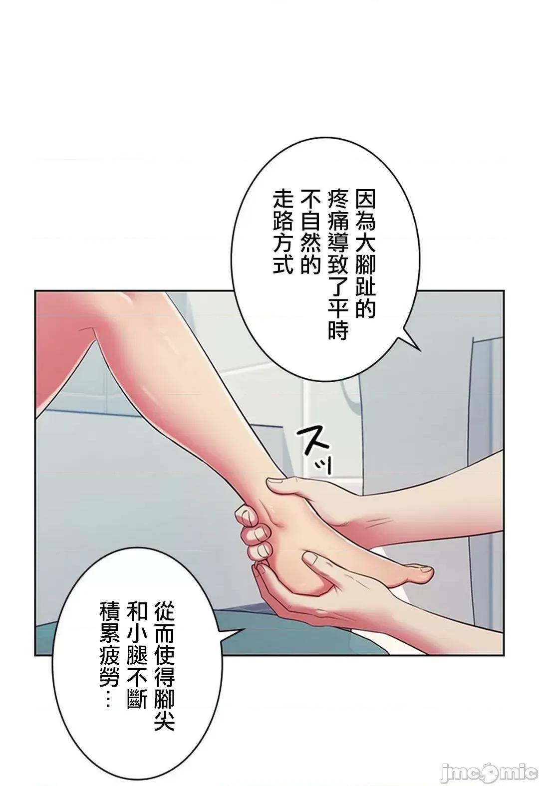 主人，要不要勃起一下呢 主人要不要来勃起一下呢 3 第65页