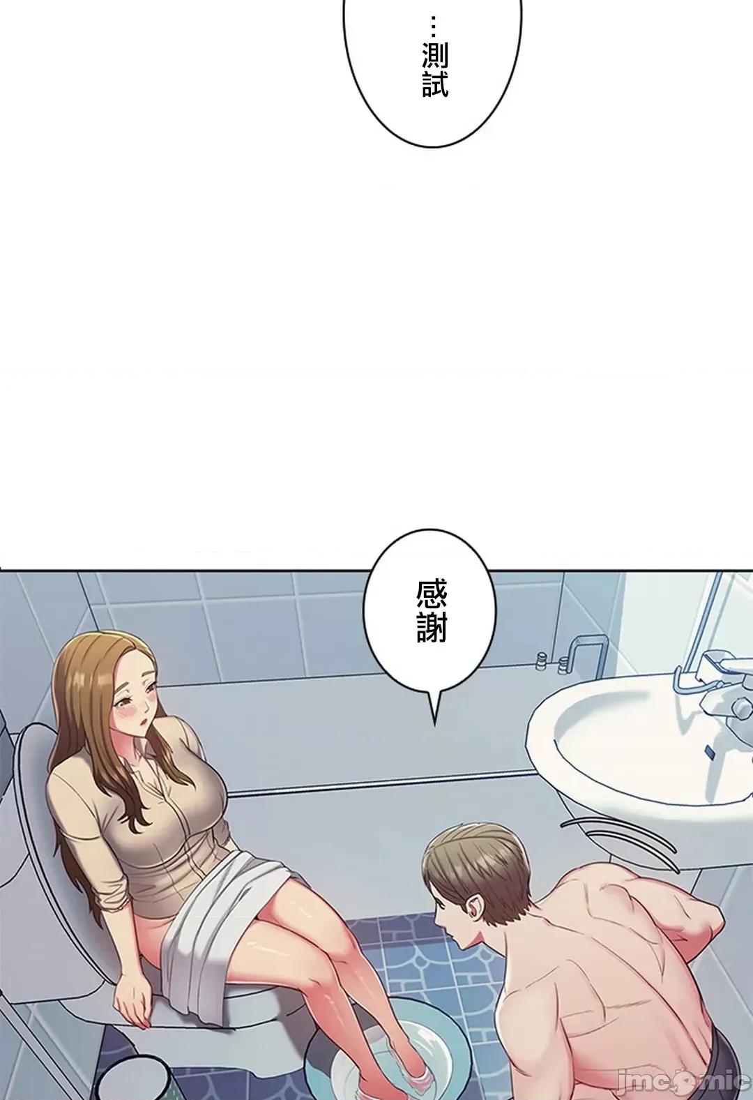 主人，要不要勃起一下呢 主人要不要来勃起一下呢 3 第68页