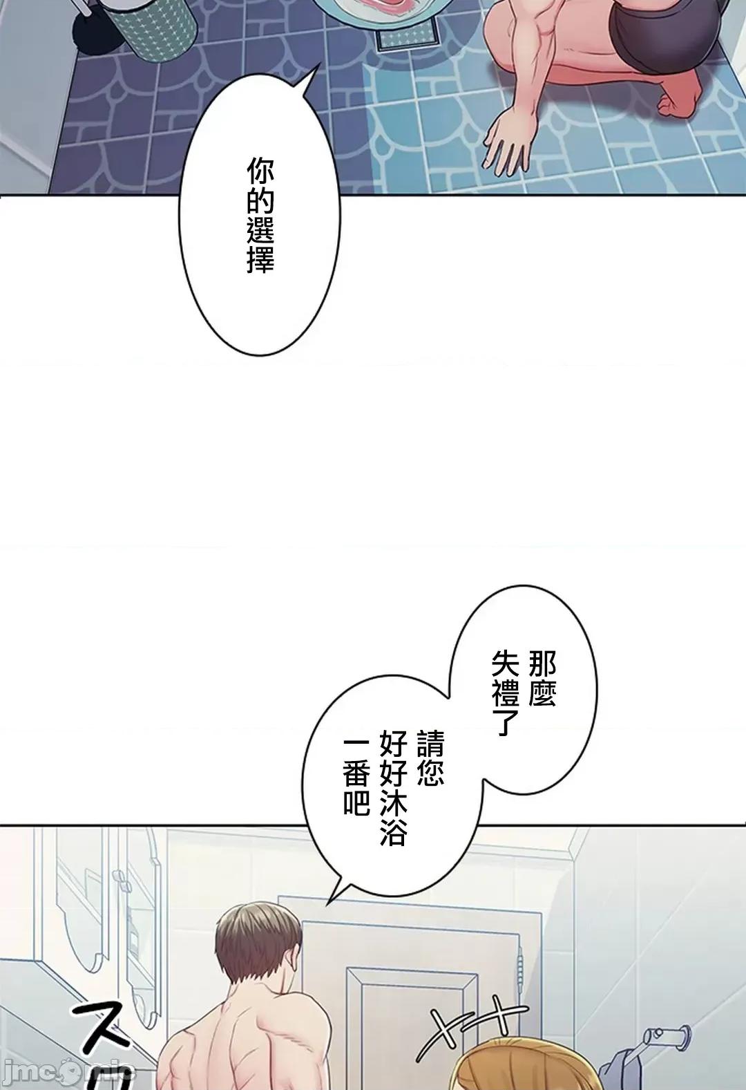 主人，要不要勃起一下呢 主人要不要来勃起一下呢 3 第69页