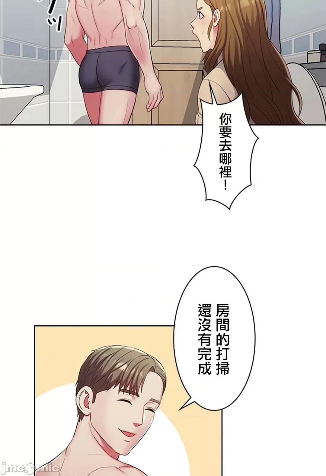 主人，要不要勃起一下呢 主人要不要来勃起一下呢 3 第70页