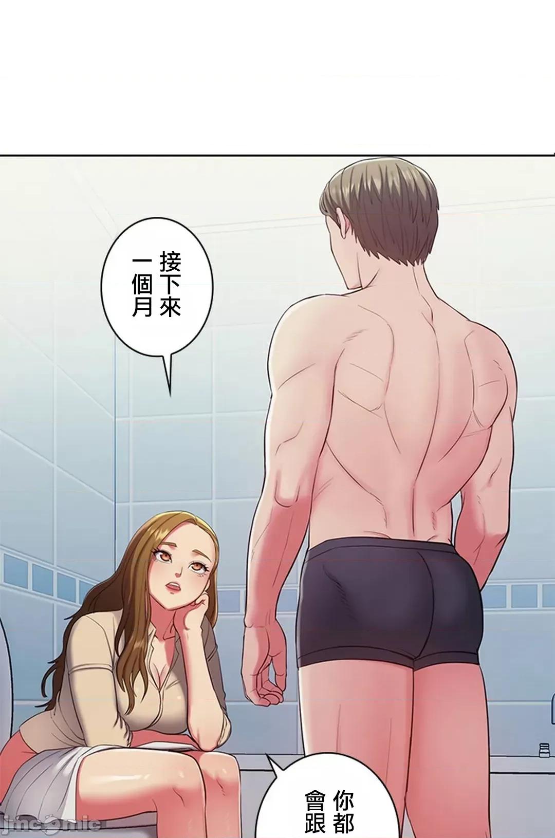 主人，要不要勃起一下呢 主人要不要来勃起一下呢 3 第73页