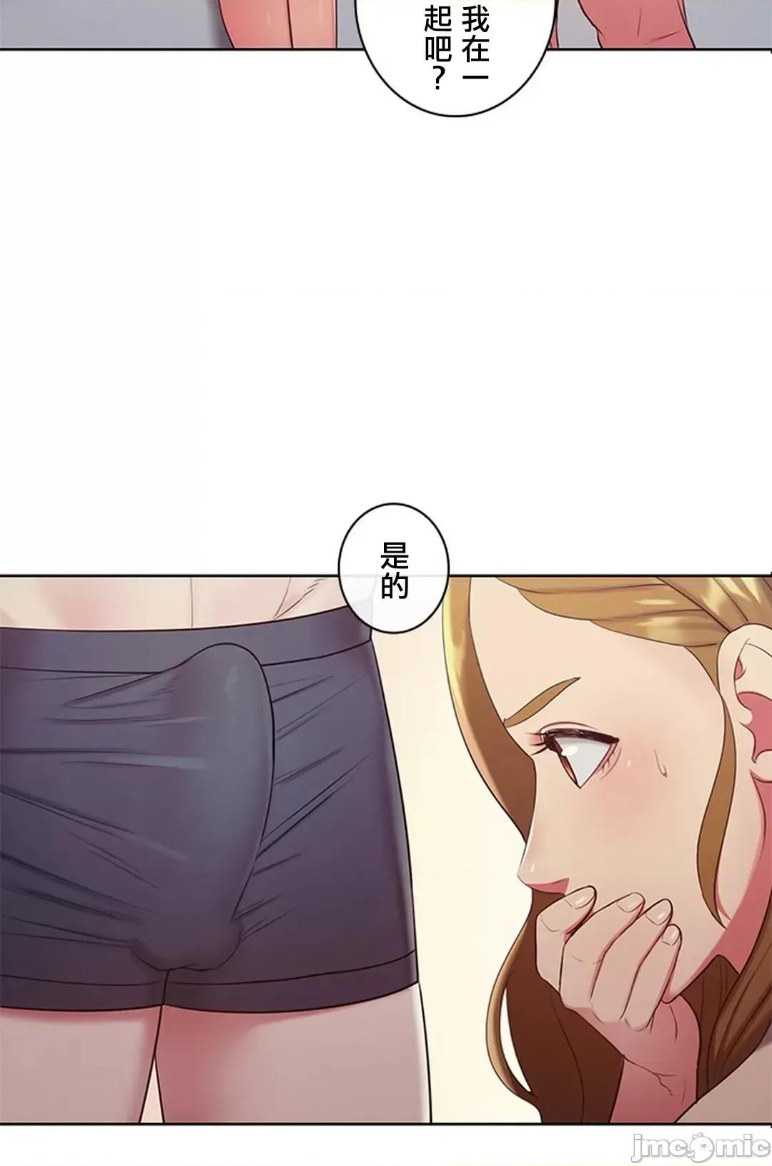 主人，要不要勃起一下呢 主人要不要来勃起一下呢 3 第74页
