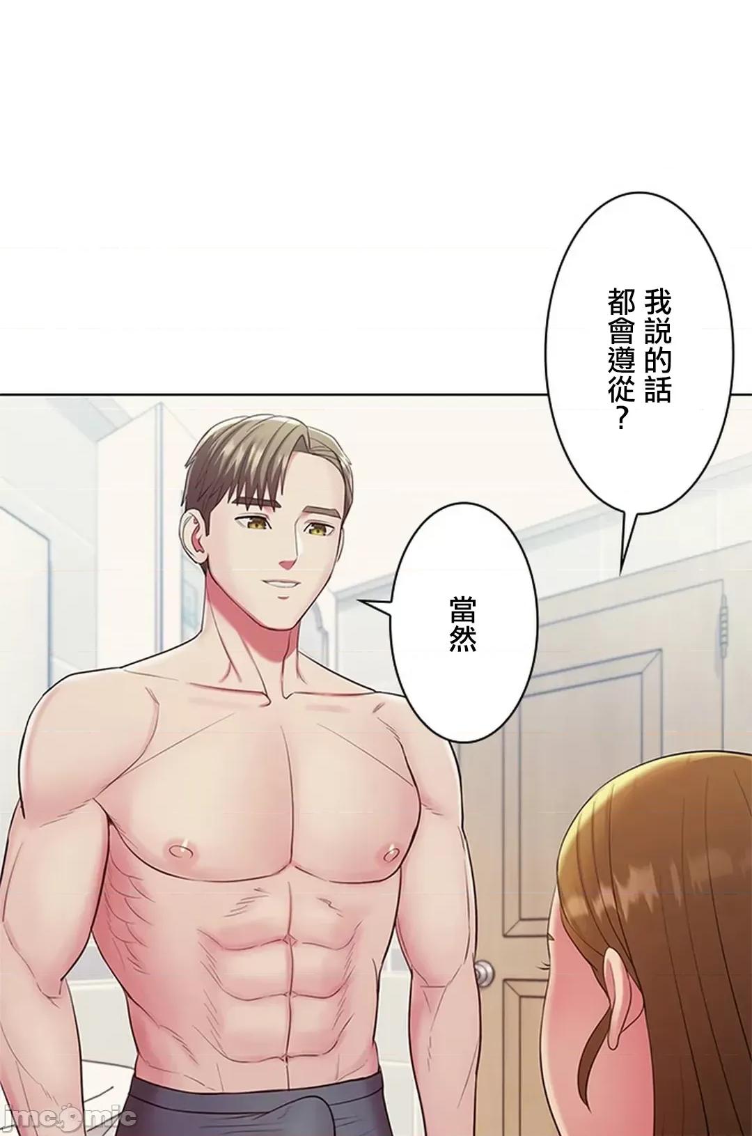主人，要不要勃起一下呢 主人要不要来勃起一下呢 3 第75页
