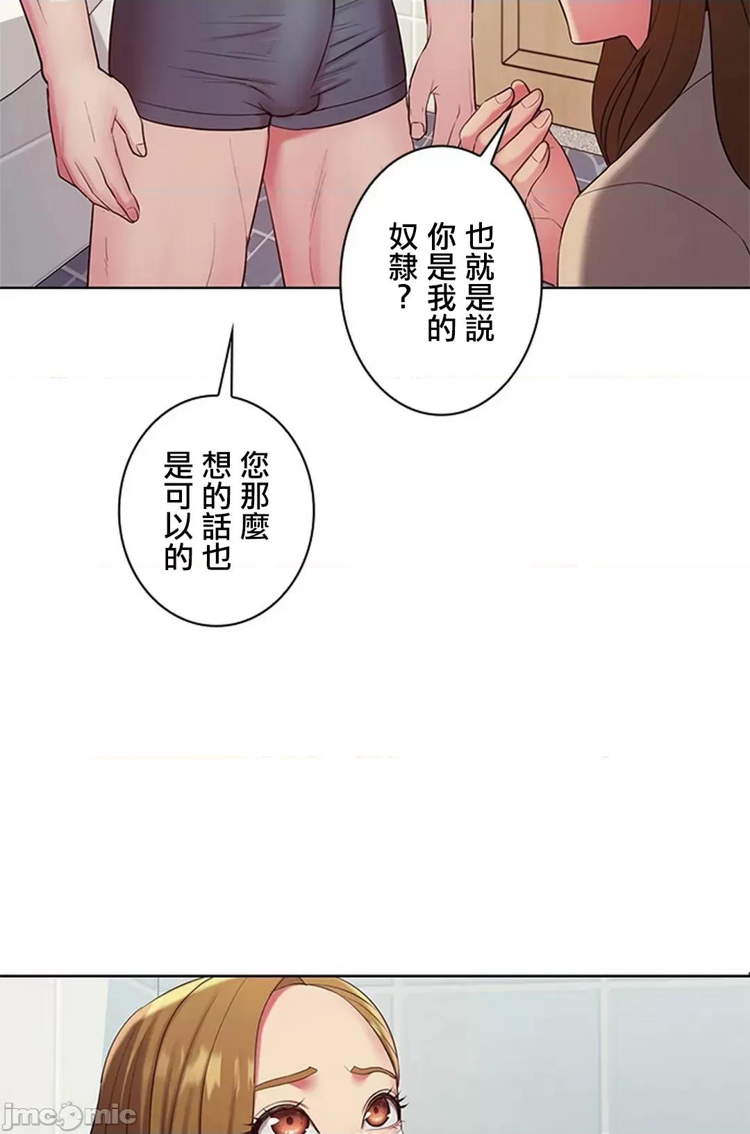 主人，要不要勃起一下呢 主人要不要来勃起一下呢 3 第76页
