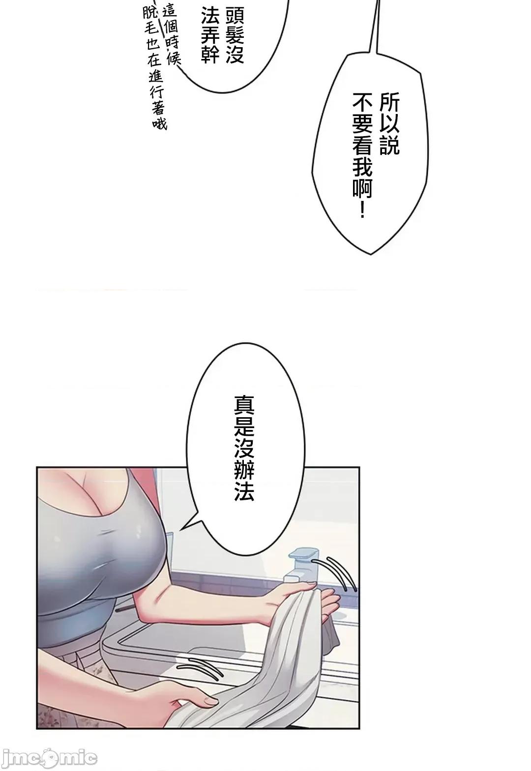 主人，要不要勃起一下呢 主人要不要来勃起一下呢 4 第10页