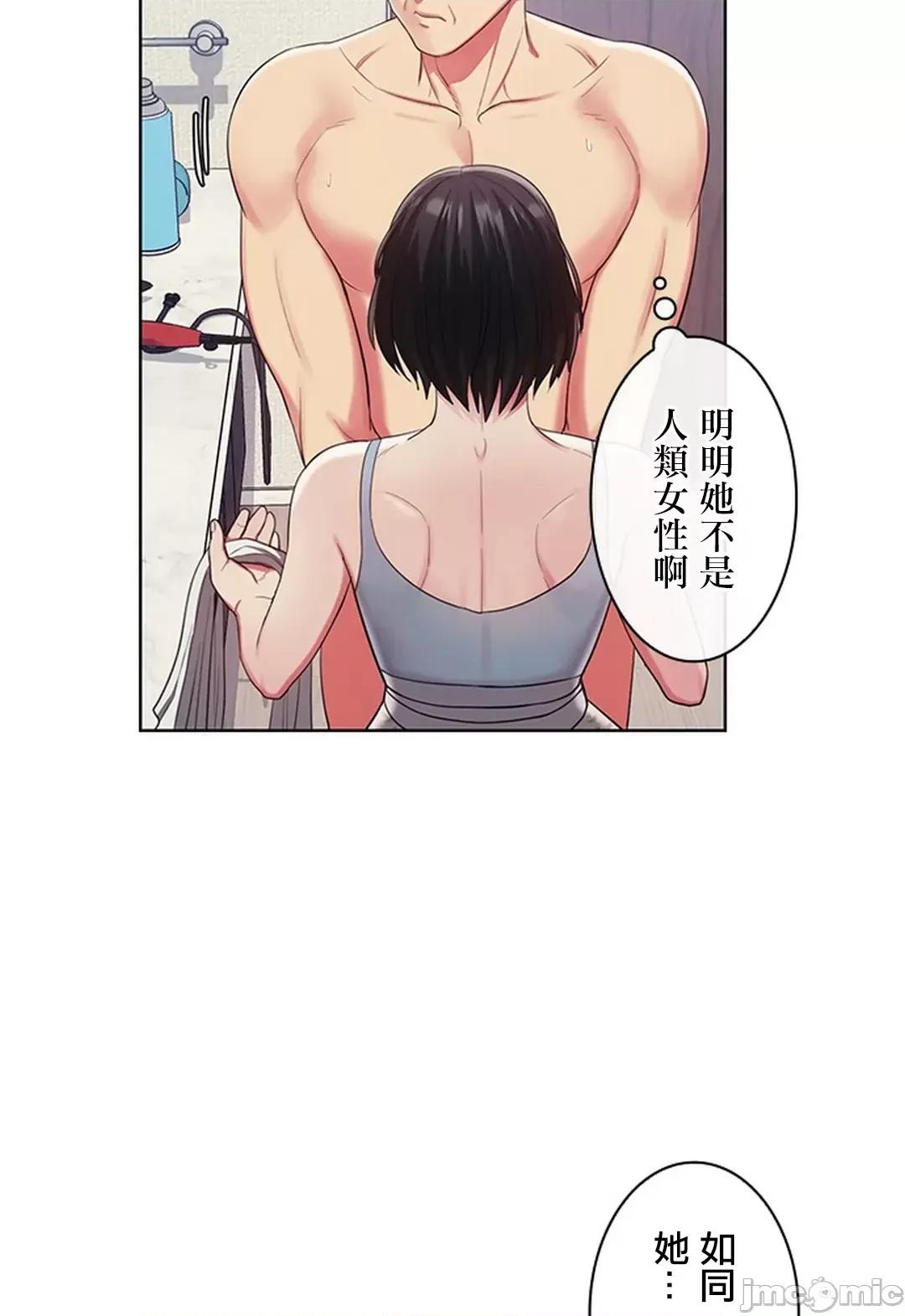 主人，要不要勃起一下呢 主人要不要来勃起一下呢 4 第16页