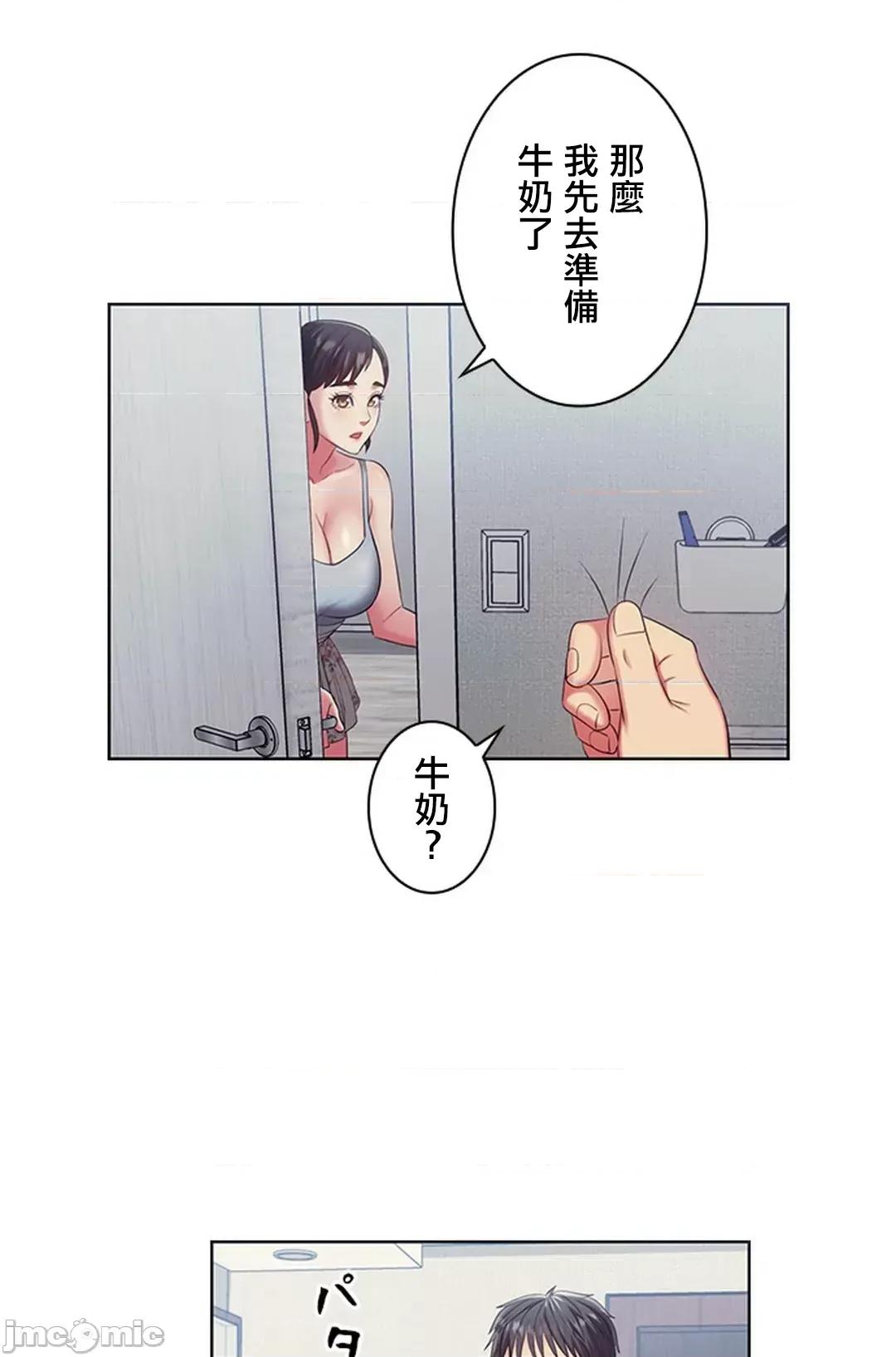 主人，要不要勃起一下呢 主人要不要来勃起一下呢 4 第23页