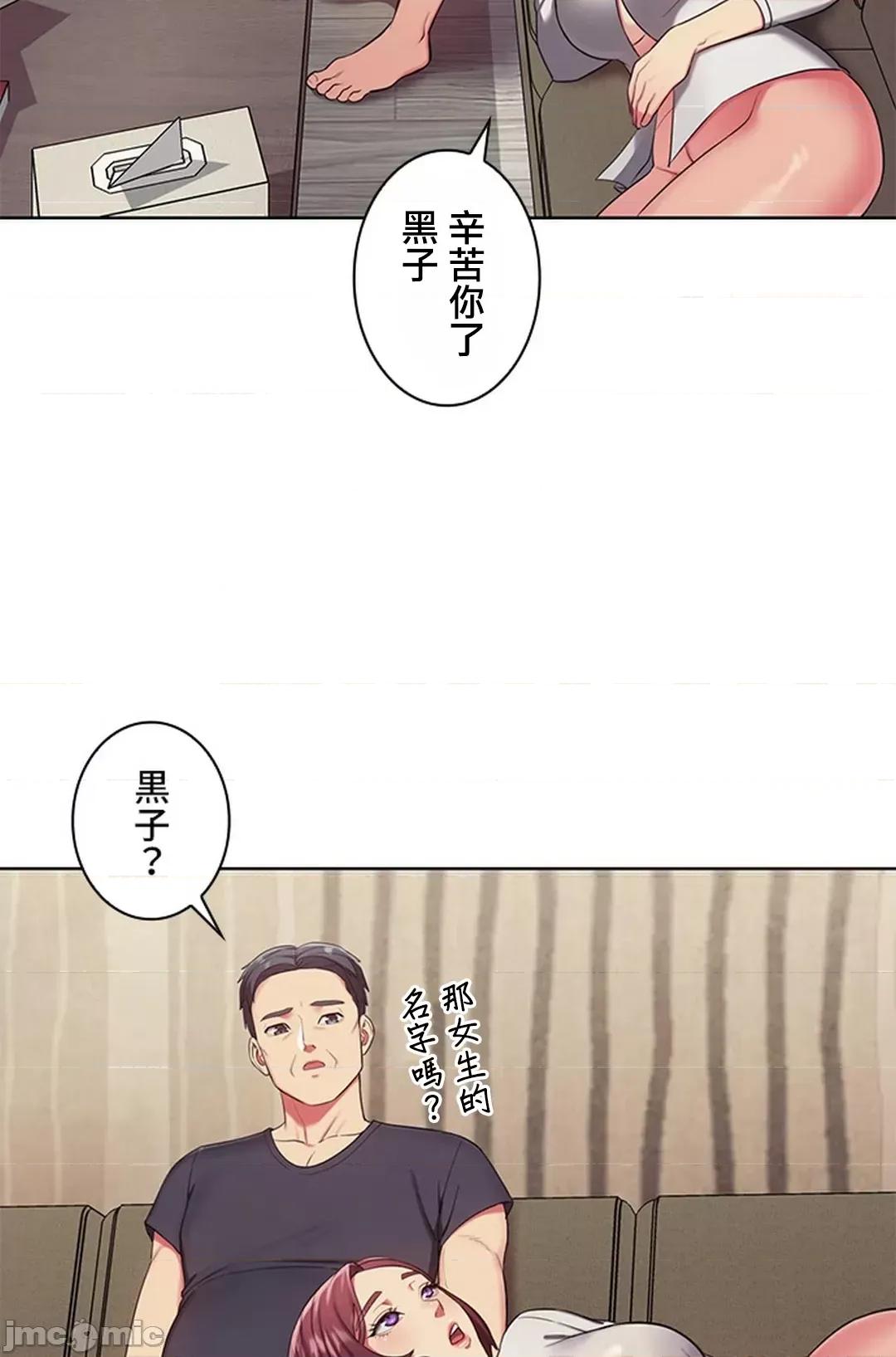 主人，要不要勃起一下呢 主人要不要来勃起一下呢 4 第28页