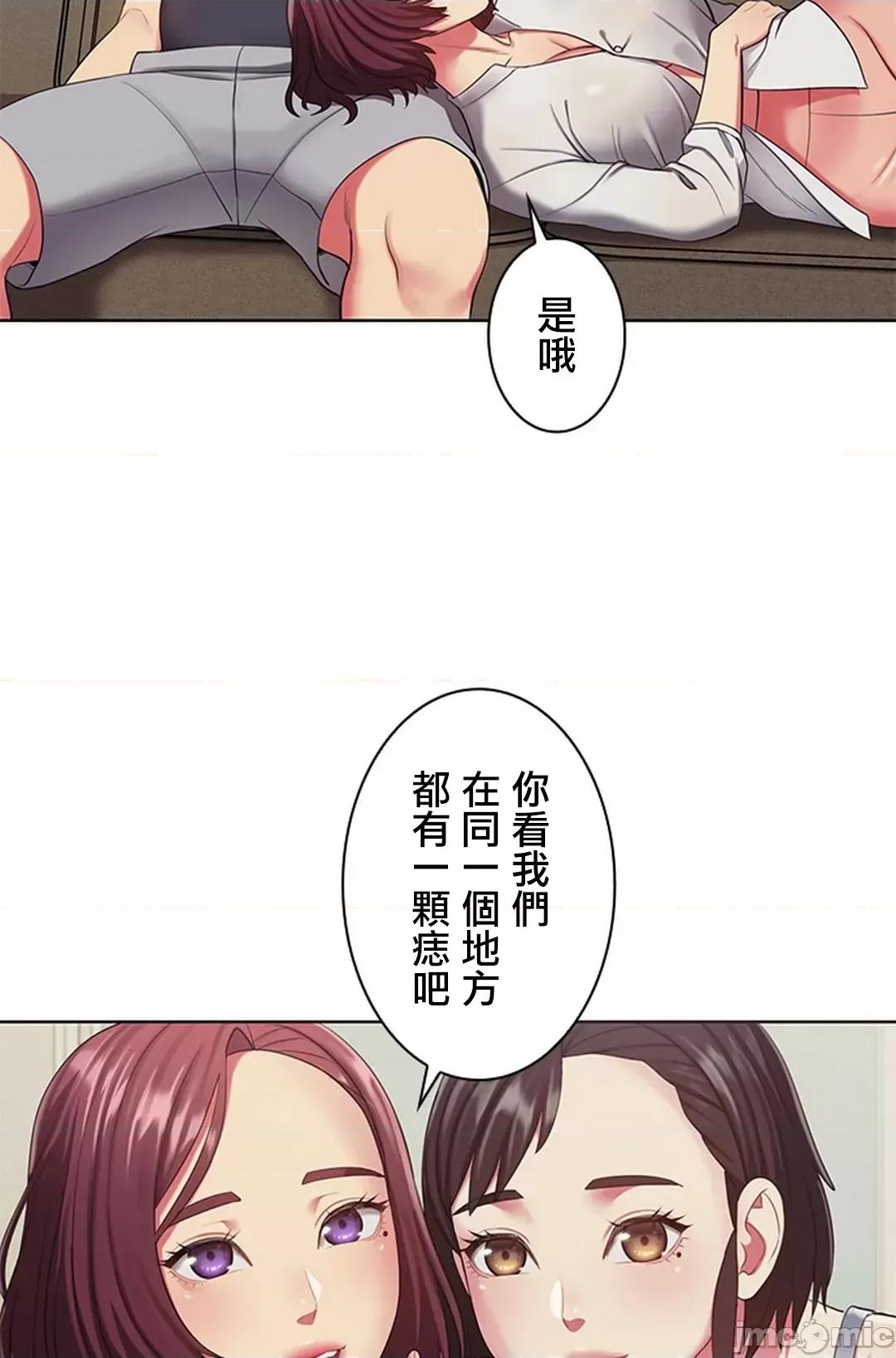 主人，要不要勃起一下呢 主人要不要来勃起一下呢 4 第29页