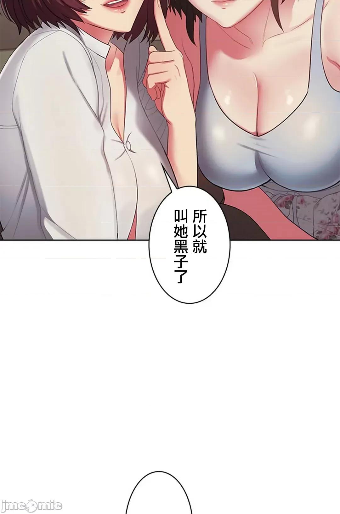 主人，要不要勃起一下呢 主人要不要来勃起一下呢 4 第30页