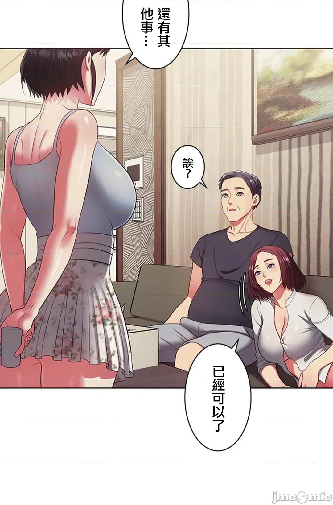 主人，要不要勃起一下呢 主人要不要来勃起一下呢 4 第31页