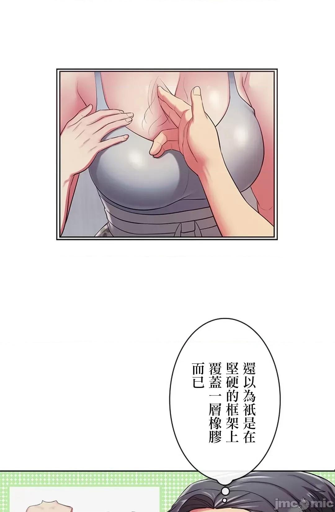 主人，要不要勃起一下呢 主人要不要来勃起一下呢 4 第32页
