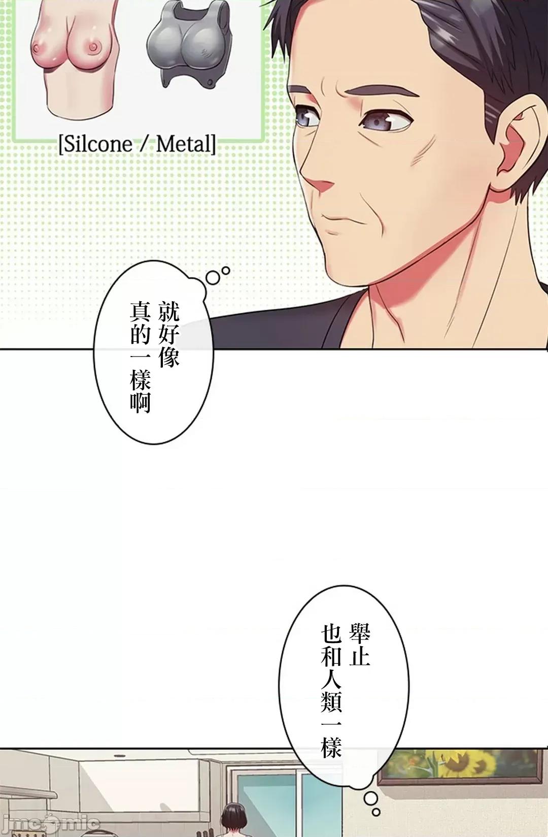 主人，要不要勃起一下呢 主人要不要来勃起一下呢 4 第33页