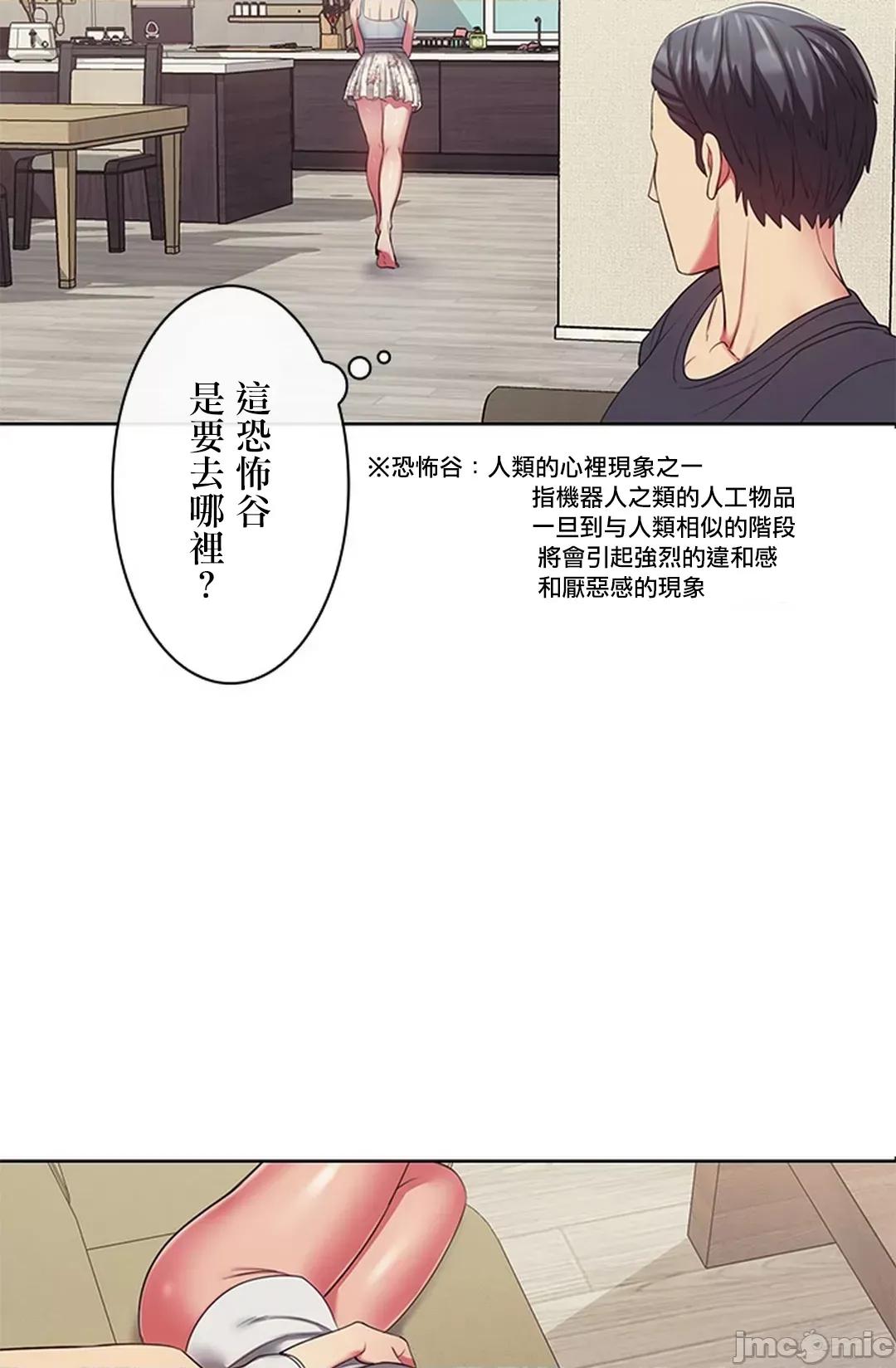 主人，要不要勃起一下呢 主人要不要来勃起一下呢 4 第34页