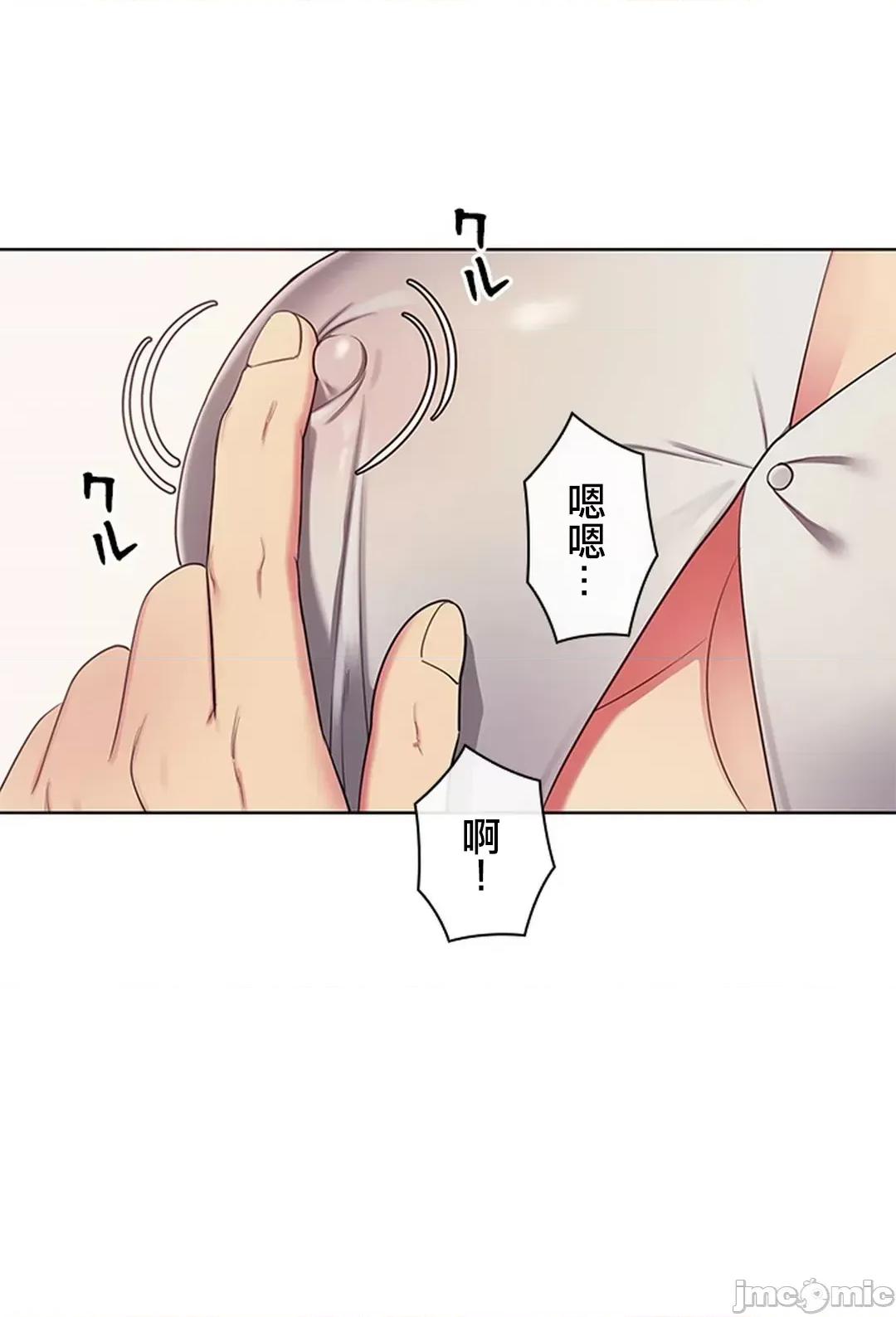 主人，要不要勃起一下呢 主人要不要来勃起一下呢 4 第46页