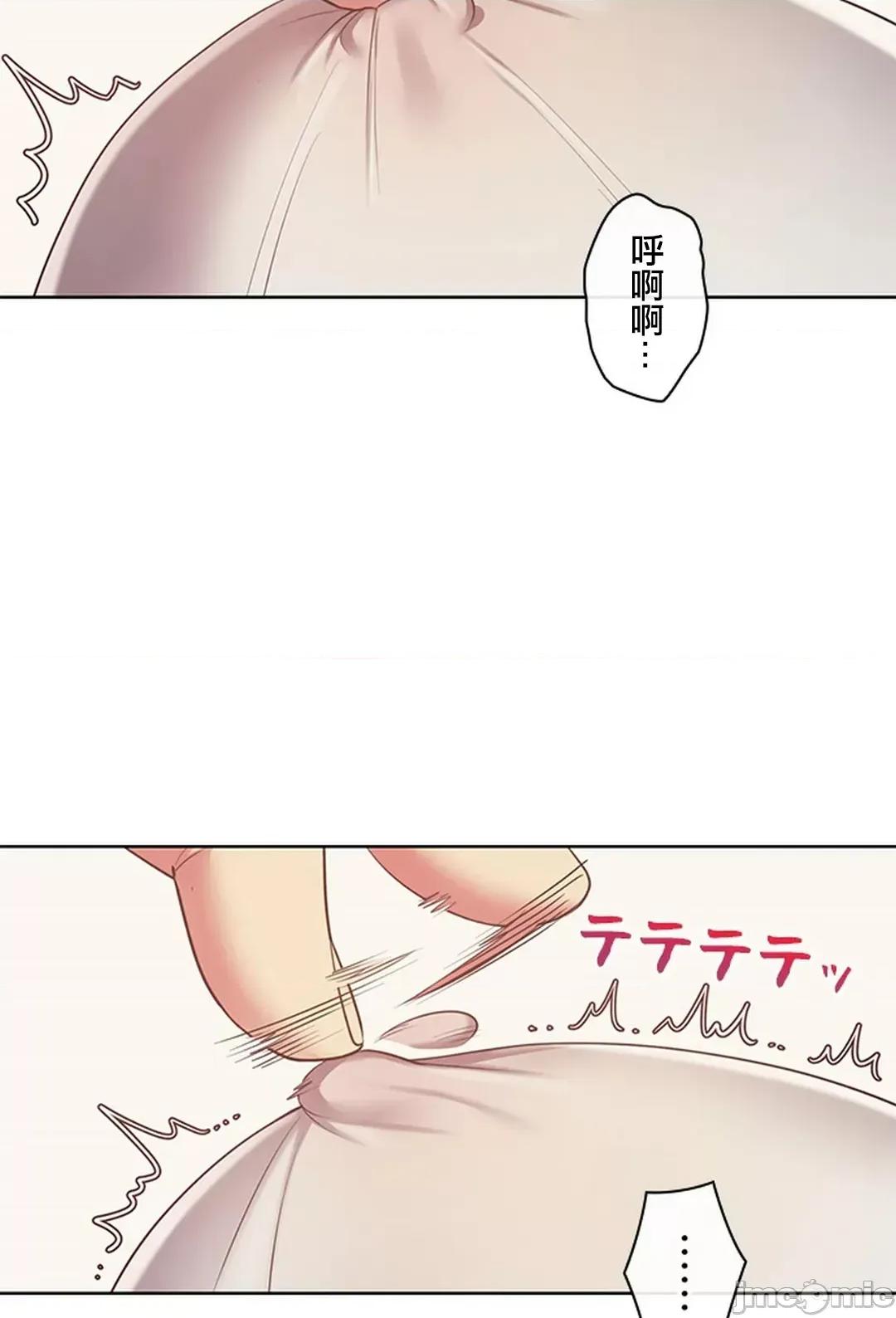 主人，要不要勃起一下呢 主人要不要来勃起一下呢 4 第47页