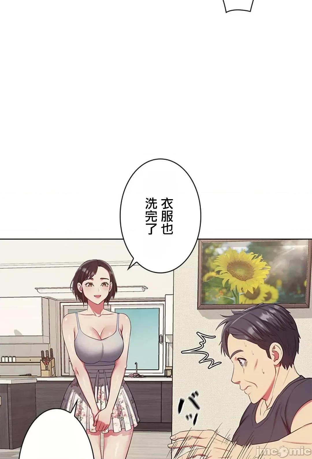 主人，要不要勃起一下呢 主人要不要来勃起一下呢 4 第49页