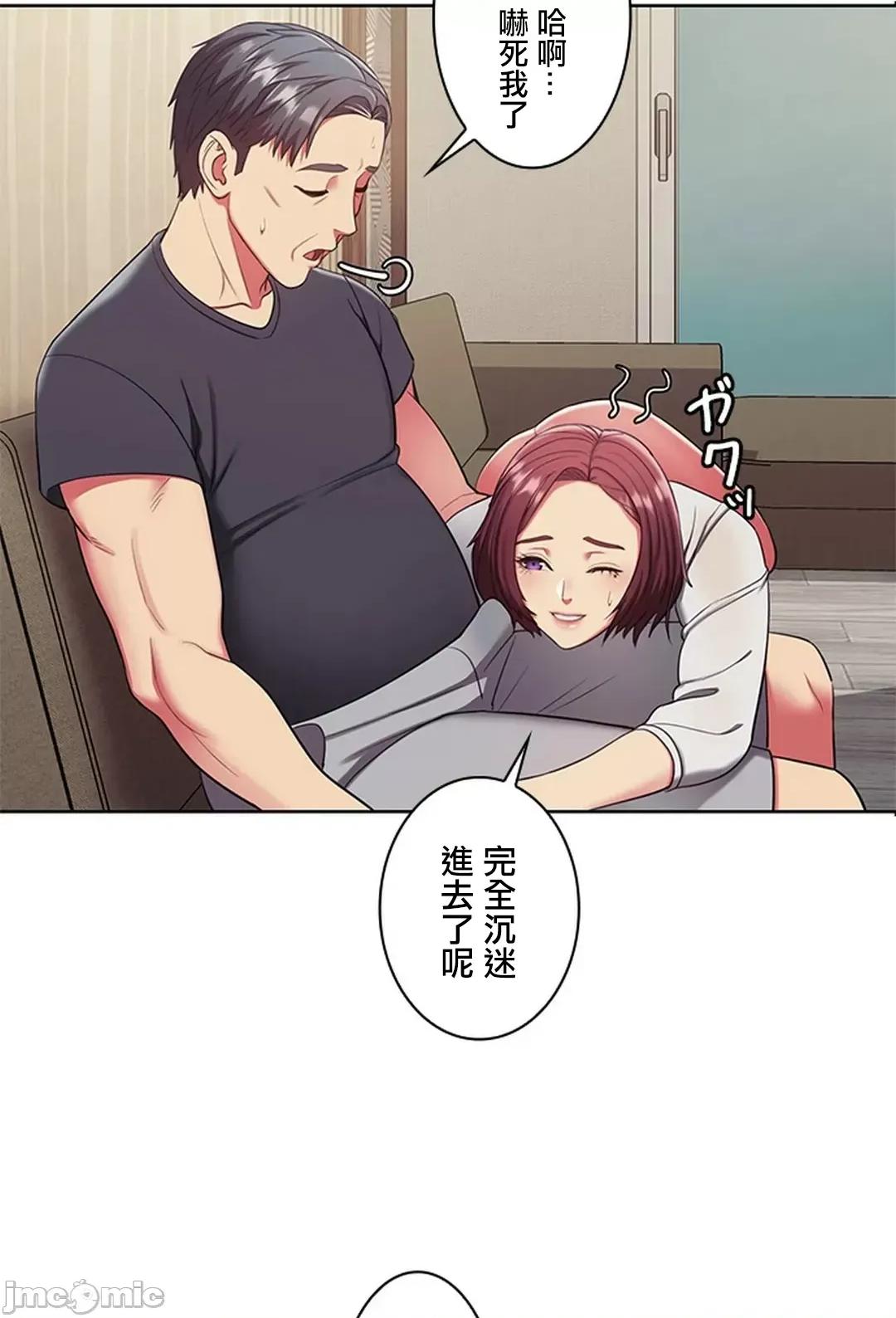 主人，要不要勃起一下呢 主人要不要来勃起一下呢 4 第52页