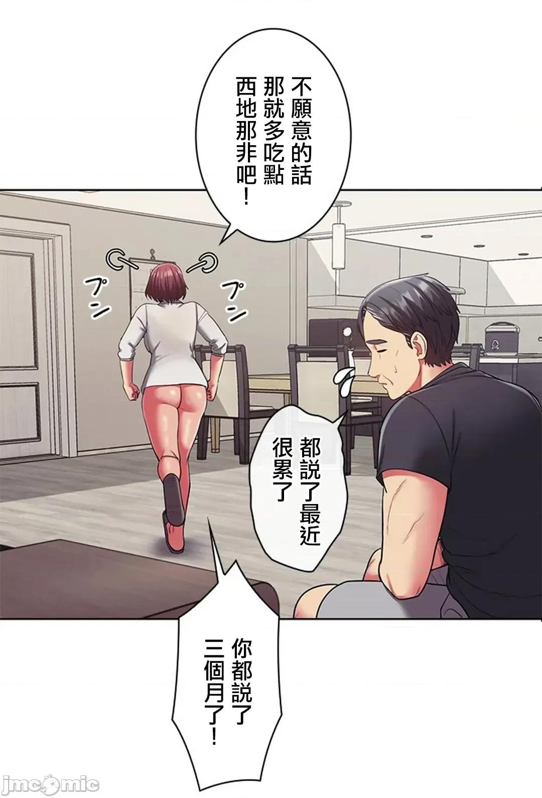 主人，要不要勃起一下呢 主人要不要来勃起一下呢 4 第59页