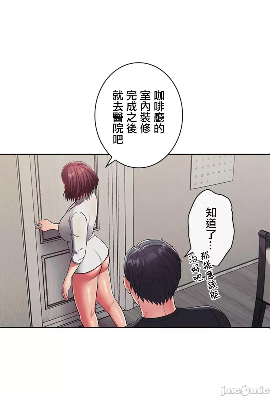 主人，要不要勃起一下呢 主人要不要来勃起一下呢 4 第60页