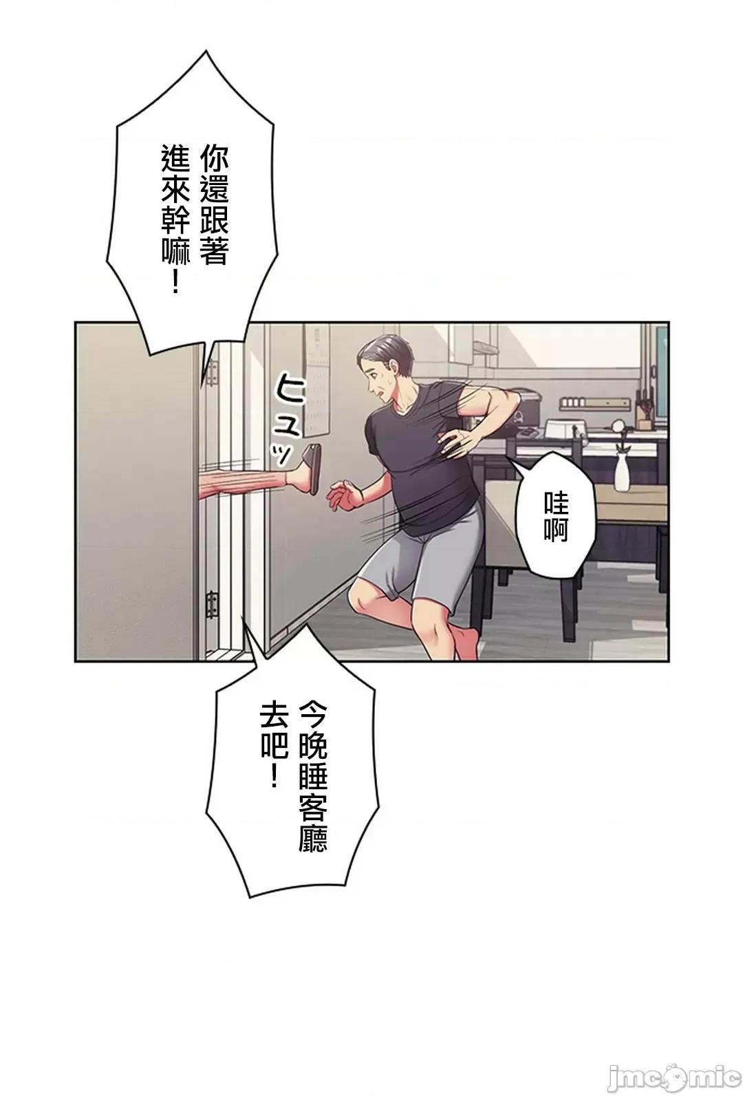 主人，要不要勃起一下呢 主人要不要来勃起一下呢 4 第61页