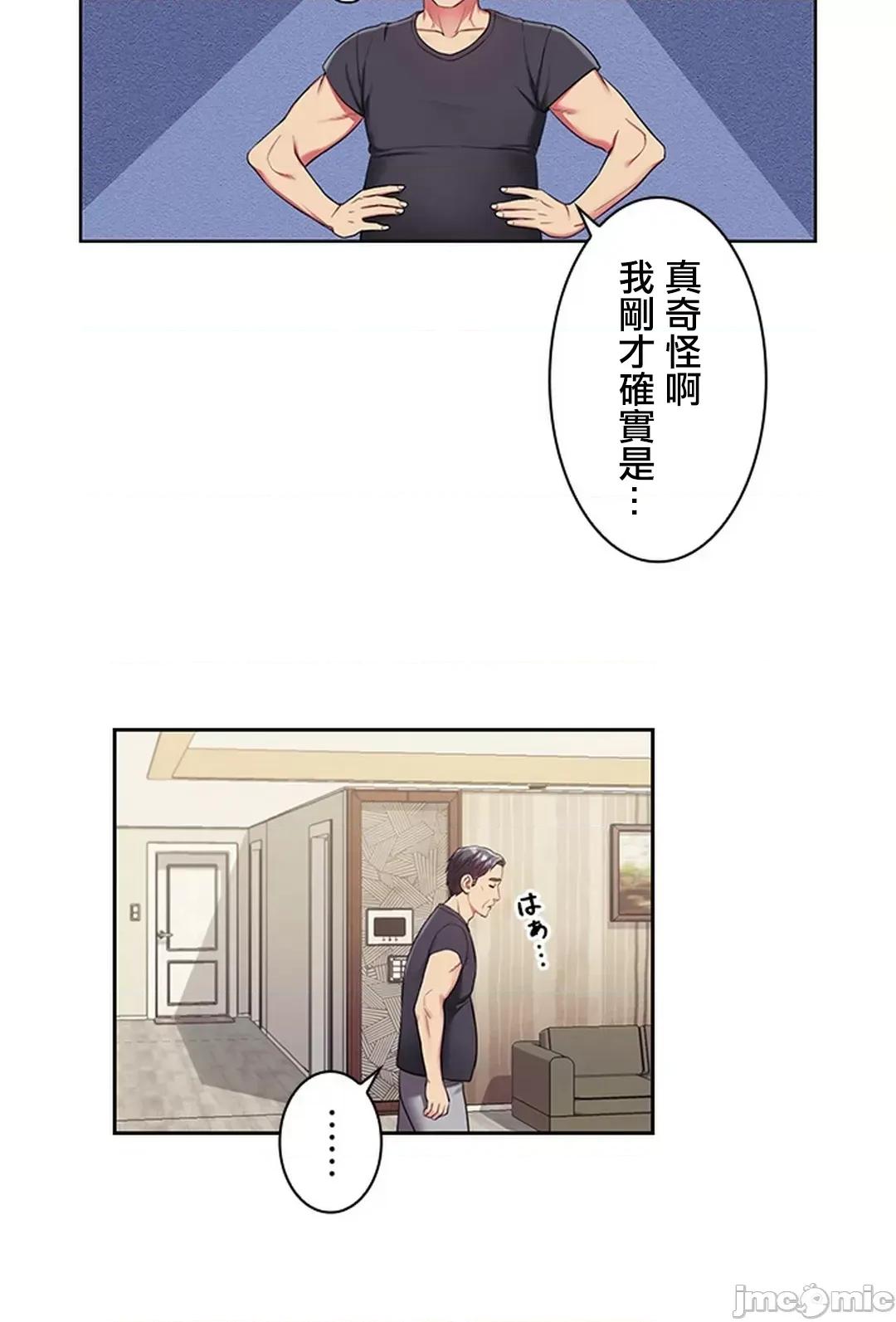 主人，要不要勃起一下呢 主人要不要来勃起一下呢 4 第63页
