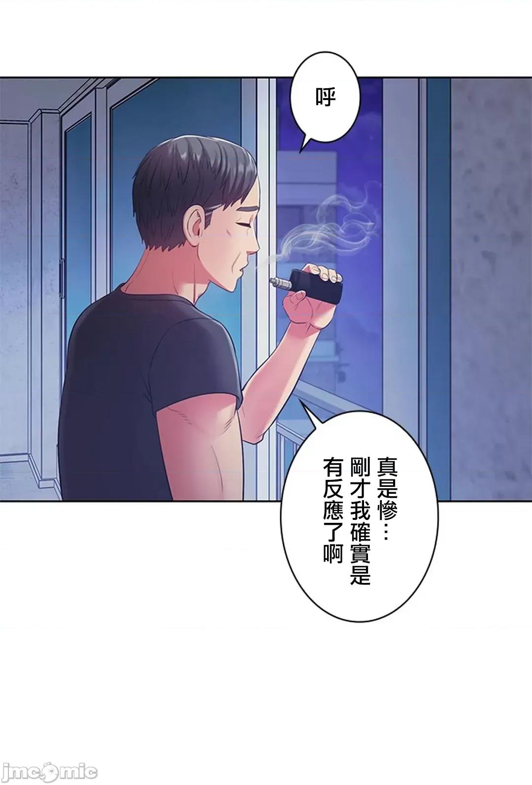 主人，要不要勃起一下呢 主人要不要来勃起一下呢 4 第67页