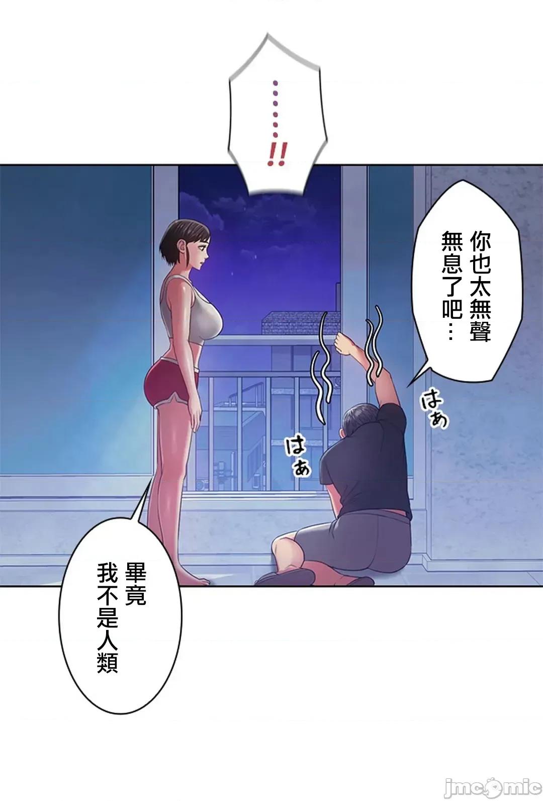 主人，要不要勃起一下呢 主人要不要来勃起一下呢 4 第69页