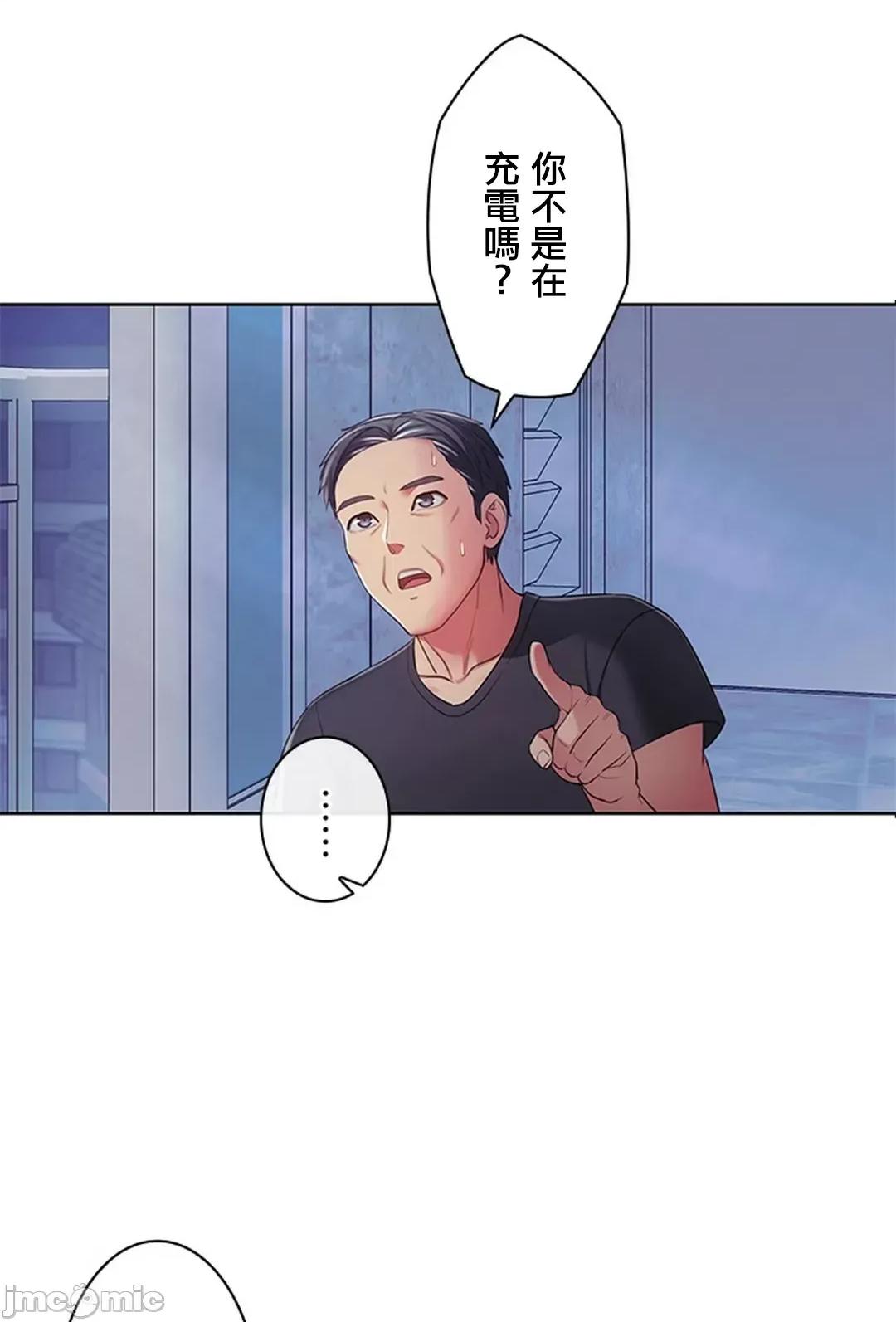 主人，要不要勃起一下呢 主人要不要来勃起一下呢 4 第70页