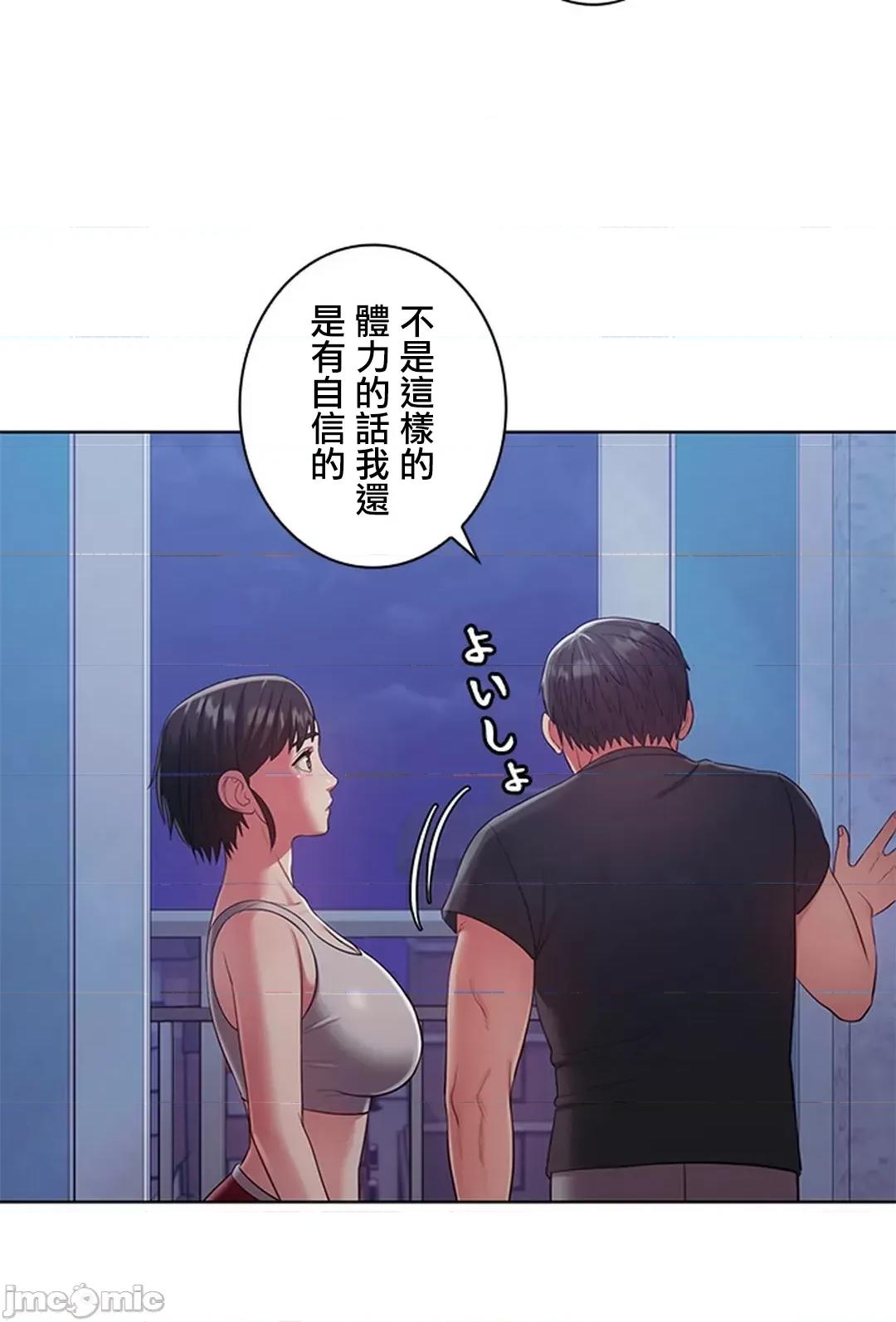 主人，要不要勃起一下呢 主人要不要来勃起一下呢 4 第72页