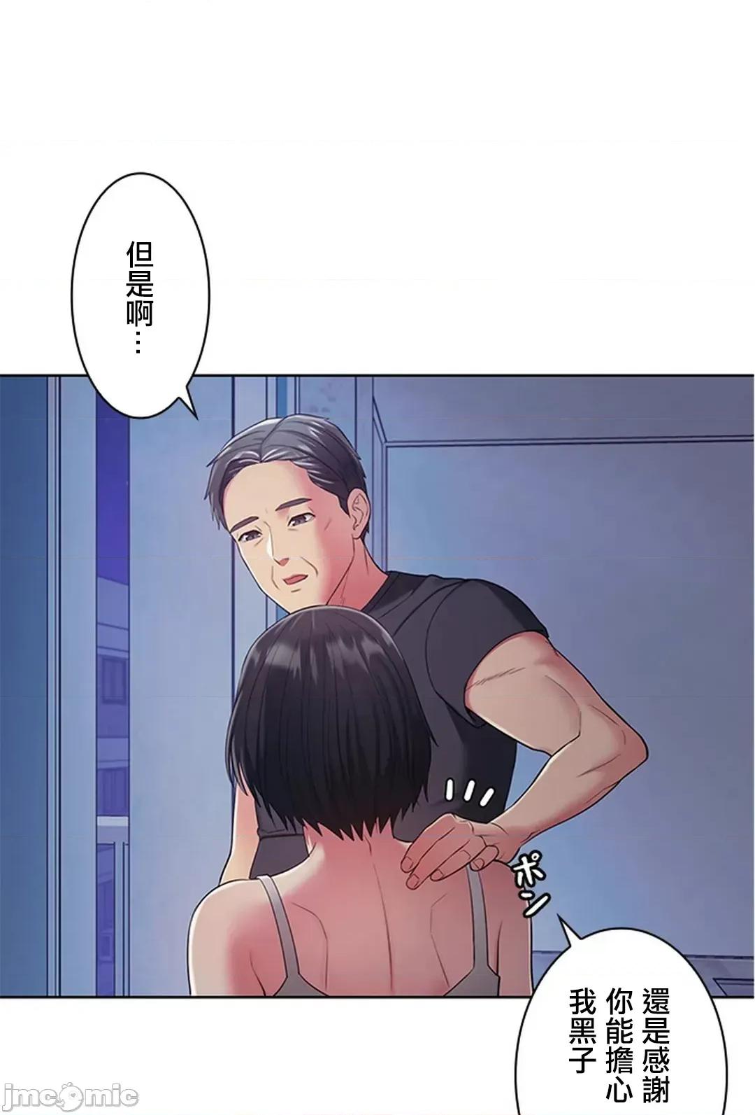 主人，要不要勃起一下呢 主人要不要来勃起一下呢 4 第73页