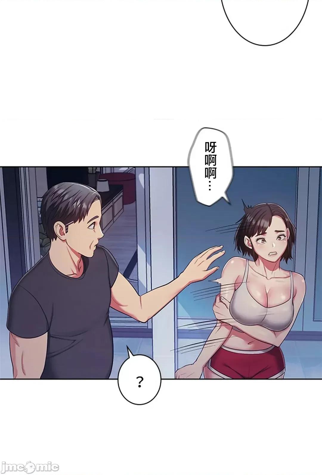 主人，要不要勃起一下呢 主人要不要来勃起一下呢 4 第74页
