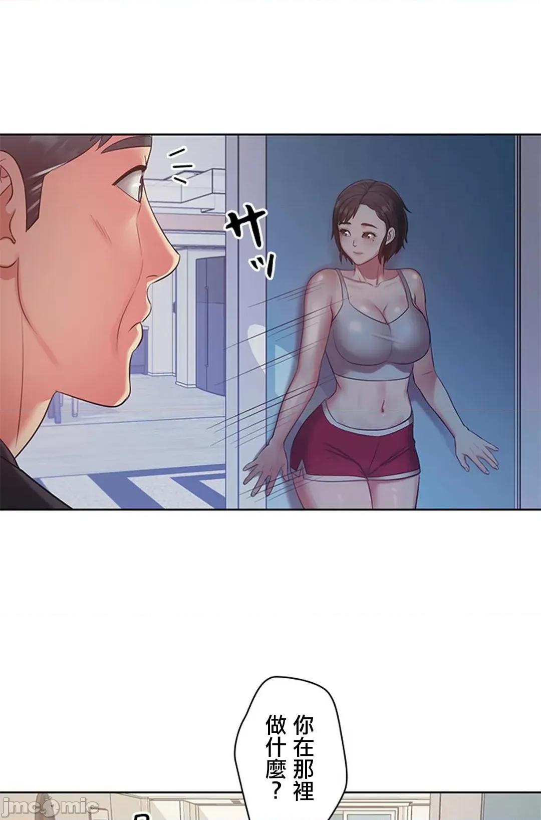 主人，要不要勃起一下呢 主人要不要来勃起一下呢 4 第77页